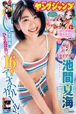 愛情達陣